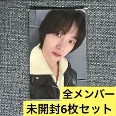 BOYNEXTDOOR 特典 トレカ 6枚 セット