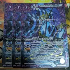 バトルスピリッツ　ピスケガレオンXV