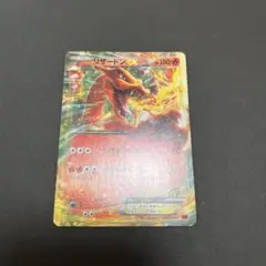 リザードンex