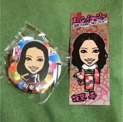 坂東希 セット