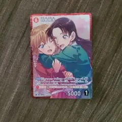 名探偵コナンカードゲーム 宮野明美 rp グミ