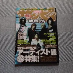2026年最新】DIR EN GREY ポスターの人気アイテム - メルカリ