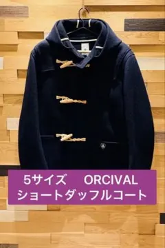 オーシバル ショートダッフルコート 5サイズ ネイビー ORCIVAL