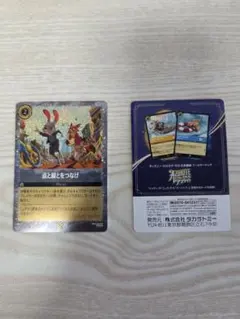 ズートピア2 映画特典 ディズニー公式トレーディングカード 点と線をつなげ