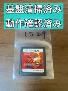 動作確認済み　マリオバスケ　3on3 ニンテンドーDS