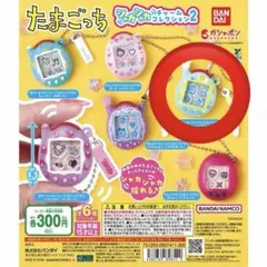 たまごっち シャカシャカチャームコレクション2 くちぱっち