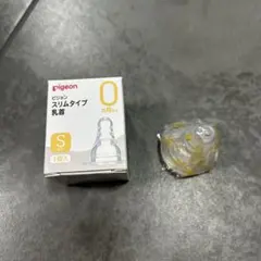 Pigeon 乳首　スリムタイプ　S ピジョン