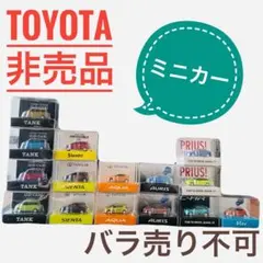 トヨタ ミニカー 15セット キーホルダーのサムネイル