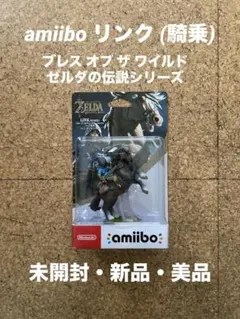つ*缶様 アミーボ リンク 騎乗 ブレス オブ ザ ワイルド ゼルダの伝説シリー