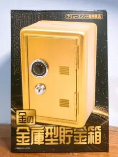 2026年最新】貯金箱 信用金庫の人気アイテム - メルカリ