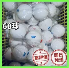ソフトテニスボール　中古品　１００球　　新品　４球　カゴ付き ソフトテニスボール 中古品 100球 新品 4球 カゴ付き