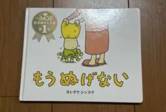 ヨシタケシンスケ 絵本