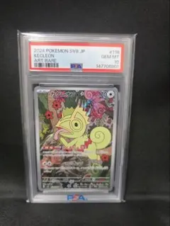 2026年最新】カクレオンAR psa10の人気アイテム - メルカリ
