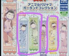 2026年最新】十四松の人気アイテム - メルカリ