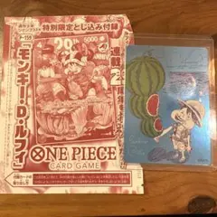 即日発送】ONE PIECEナツコミ ルフィ&ワンピースカード 肉 ルフィ
