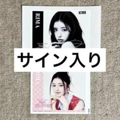 2026年最新】Niziu サイン リマの人気アイテム - メルカリ