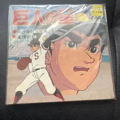 現状渡し LPレコード 水島新司の世界 水島新司の世界 レコードLP - メルカリ