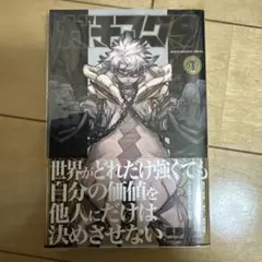 ガチアクタ 漫画 17巻 未開封 - メルカリ