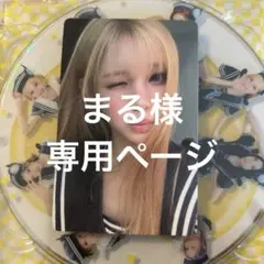 Hearts2Hearts LemonTang Musicart トレカ ユハ - メルカリ