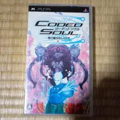 PSPソフト　コーデッドソウル