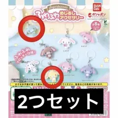 ふわふわめじるし シュガバニーズ