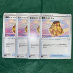 葉隠れポンチョ UR ソード&シールド 拡張パック パラダイムトリガー