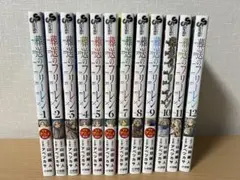 葬送のフリーレン1-12巻