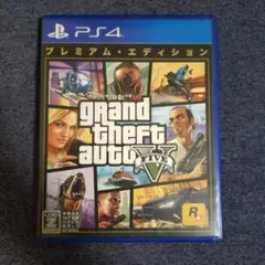 グランド・セフト・オートV プレミアム・エディション
