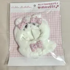 mikko ムース ぬいぐるみ用ポンチョ ぬい服