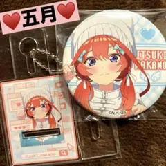 五等分の花嫁　ローソン　コラボ　缶バッジ　イーゼル　五月　新品　メルカリ便　②