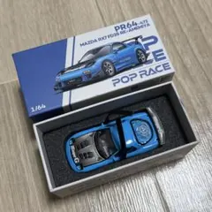 Poprace RE雨宮 Crome ミニカーアゴーゴー2025会場限定 Poprace RE雨宮 Crome ミニカーアゴーゴー2025会場限定 - メルカリ