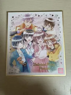 デリシャスパーティープリキュア　色紙