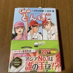 2026年最新】オーイとんぼ 初版の人気アイテム - メルカリ