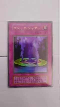 遊戯王OCG マジック・ジャマー 罠カード