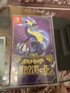 ポケットモンスター バイオレット