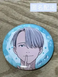 ユーリ!!! on ICE ヴィクトル　缶バッジ