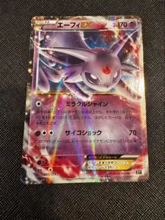 エーフィEX ハイクラスパック THE BEST OF XY キラ 045/1… - メルカリ