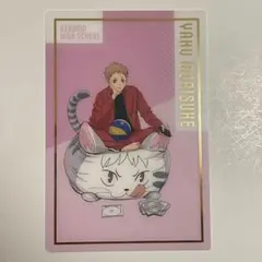 【新品未使用】 ハイキュー 箔押しクリアカード JF2025 音駒 夜久衛輔