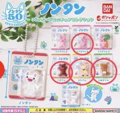 ノンタン パッケージミニチュアコレクション