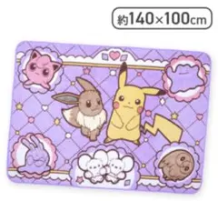 ***様 ポケモン ブランケット 約140×100cm