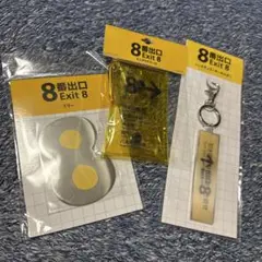 8番出口 ミラー ミニクリアケース キーホルダー 劇場グッズ 3点セット