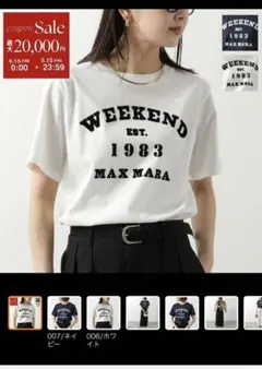 WEEKEND MAX MARA ウィークエンド マックスマーラ Tシャツのサムネイル