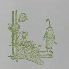 菊 スタンプ はんこ ラバースタンプ 花 和 日本 和風