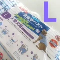 ゴン太クラブ.マルカン .ウェアドックウェア COOLお散歩ベストLサイズ１枚のサムネイル