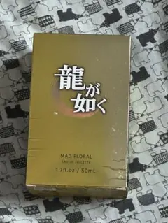 豪華限定版　龍が如く オードトワレ　真島吾郎　香水　写真セット 豪華限定版 龍が如く オードトワレ 真島吾郎 香水 写真セット 豪華限定