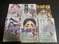 ワールド イズ ダンシング 初版帯付全6巻セット - メルカリ