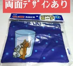 トムとジェリー ポーチ カルピスコラボ 非売品 バッグ アサヒ飲料 バニティ