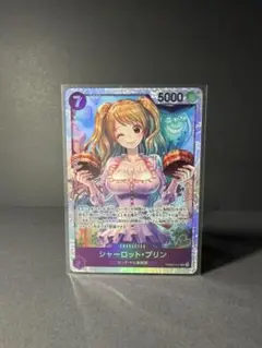 シャーロット・プリン トレーディングカード