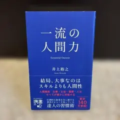 2026年最新】人文の人気アイテム - メルカリ