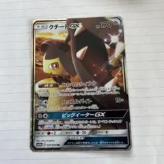 2026年最新】クチートgx hrの人気アイテム - メルカリ